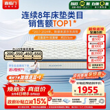 喜临门梦蝶Pro 乳胶椰棕床垫 独袋弹簧抗菌防螨床垫 2x2米 软硬适中