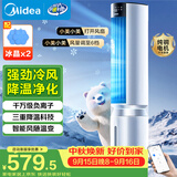 美的（Midea）【智能感温】家用空调扇语音负离子加湿净化落地冷风扇冷风机水冷塔扇 强力制冷移动小空调AAI12PV