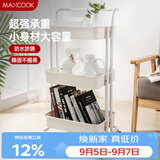 美厨（MAXCOOK）厨房置物架 落地三层收纳储物架橱柜网篮层架手推车可移动MCWA982