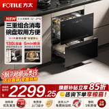 方太消毒柜家用嵌入式家用厨房消毒碗柜 二星级容量长效保洁 双重杀菌烘干碗碟方太消毒碗柜 二星级 130L 【新品】02-JP10消毒柜