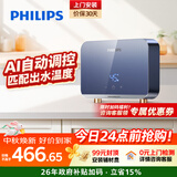飞利浦（PHILIPS）即热式小厨宝电热水器MINI蓝 5500W智能无极变频 厨房热水宝热水器台下 国家补贴15% AWH2313/93