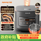 九阳（Joyoung）【全域蜂窝0涂层】316L不锈钢内胆电饭煲电饭锅5升大容量4-6人860W微压烹饪5A级米饭 F-50F505L