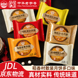 稻香村散装月饼京式五仁玫瑰豆沙月饼糖醇南瓜中秋节糕点心 传统枣泥月饼50g*3块