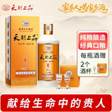 天朝上品 贵人 绵柔酱香型白酒 53度 500ml 单瓶装新老包装随机发中秋送礼