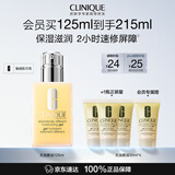 倩碧无油黄油125ml乳液面霜混油皮补水保湿修护舒缓护肤品教师节礼物