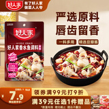 好人家麻辣香水鱼调料160g 严选原料四川民间传统麻辣鱼调料