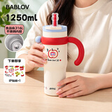 BABLOV花伴森儿童保温杯女士大容量吸管杯高颜值陶瓷覆膜内胆礼物冰霸杯