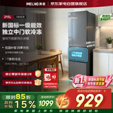 美菱冰箱215升2026新款三门独立软冷冻新国标一级能效双循环家用小户型宿舍租房MRF-215L3CXG1国家补贴
