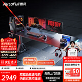 傲风A4Pro电竞桌实木电动升降电脑桌办公书桌子黑色带灯2m