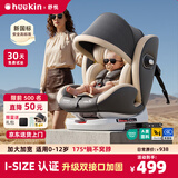 Heekin舒悦新生婴幼儿童安全座椅汽车用0-6-12岁宝宝增高垫可选智能通风 舒悦 基础MAX款 云深灰【基础款+透气坐垫+遮阳棚】