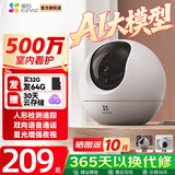 萤石 监控摄像头C6C CP1无线家用监控器Wifi高清室内360度云台旋转语音对讲  手机远程视频 C6C500万双向语音人形追踪云台增强版 官方标配+30天云存储