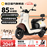 新日电动车72V20Ah铅酸电池100km长续航电动摩托车大功率电摩通勤代步电瓶车丽曼5.0 60V-本彩棕