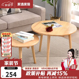 家逸实木小圆桌北欧简约现代阳台茶几创意茶桌小户型家用圆形咖啡桌