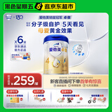 爱他美（Aptamil）卓傲儿童奶粉 3-6岁800g*6罐