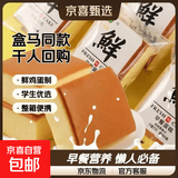 盒马同款纯蛋糕鲜鸡蛋约50g面包整箱早餐营养懒人学生健康3 纯蛋糕50g*10包【千人回购】