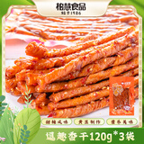 柏慧食品逗趣香干 甜辣味黄豆辣条豆筋豆干办公室小吃豆制品零食120g*3袋