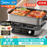 美的（Midea）火锅专用锅 电火锅 电煮锅8L多功能锅 鸳鸯锅分区控温 分体式多用途锅火锅锅HGS382712
