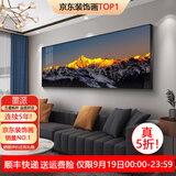 墨派客厅装饰画现代简约沙发背景墙壁画背有靠山超大尺寸横幅山水挂画 日照金山B款 270x90cm(适合3.5米沙发)晶瓷