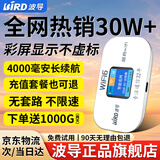 波导随身wifi2026新款三网通彩屏款免插卡移动无线wifi随身携带WiFi路由器CPE车载无线随身wifi2026款 【顶配4000毫安大电池】现货速发-官方正品