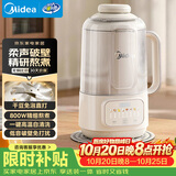 美的（Midea）豆浆破壁机1.2L大容量2-5人 隔音罩免扰家用全自动免煮免洗新款 多功能一体榨汁料理机X99