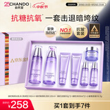 自然堂凝时鲜颜水乳套装（清润水160ml+乳液120ml)淡纹保湿送礼礼物