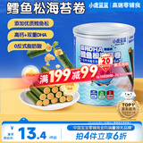 小鹿蓝蓝 高钙DHA鳕鱼松海苔卷鳕鱼味 宝宝零食鲜脆海苔鳕鱼肉松卷108g