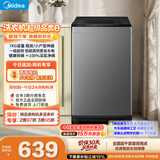 美的（Midea）免清洗波轮洗衣机全自动7公斤小型家用 一级能效 MB70V56B 新风换气 以旧换新 补贴 京东自营 宿舍