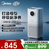 美的（Midea）【母婴认证】甲醛数显空气净化器鼻炎除醛除烟味异味过敏原空气净化机森林家L1pro