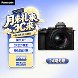 松下【24期免息】S5M2（20-60mm F3.5-5.6）（Panasonic）S5二代 全画幅微单相机 约2420万有效像素