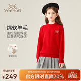 英氏（YEEHOO）儿童羊毛衫100%绵羊毛男女童毛衣中大童装打底内搭秋装 大红 140
