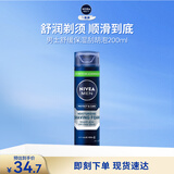 妮维雅男士专用刮胡泡200ml舒缓保湿剃须泡沫生日礼物送男友礼物
