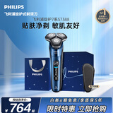 飞利浦【教师节礼物】自营男士电动剃须刀旋护7系 SkinIQ高端系列护肤级刮胡刀 生日礼物送男生父亲老公