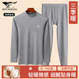 七匹狼【100%棉】秋衣秋裤男秋冬纯棉中高领防风护颈中老年保暖内衣套装