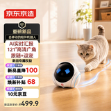 京东京造小圆宝宠物陪伴机器人 全屋移动监控摄像头 远程遥控家用安防 AI陪伴机器人可对话 老人小孩AI陪伴