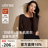 ubras【刘雯同款】倍暖羽绒化亲肤含羊毛肌底衣女秋冬保暖秋衣裤 轻暖套装-巧克力色 【刘雯同款】 S
