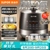 苏泊尔（SUPOR）0涂层有钛球釜电压力锅5L双胆全自动智能预约 触控SY-50YC5322Q电饭煲高压锅4-6人