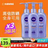 妮维雅（NIVEA）水感清爽防晒霜控油防水防汗持久男女通用户外面部身体防晒乳 140g*3瓶