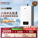 能率（NORITZ）【小云朵EA2A】13升燃气热水器天然气  恒温双控水伺服 速热大水量 下置风机 上门安装13EA2AFEX
