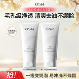 欧诗漫（OSM）100g净颜美肤洁面乳清洁控油 中秋礼品