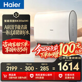 海尔AI智能双胆BK30MINI电热水器60升 国家补贴双胆扁桶免清洗3300W速热省电洗澡家用京东自营上门安装