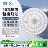 雷士（NVC）led灯盘吸顶灯替换灯芯圆形灯管灯条贴片灯板40瓦暖白光4000K