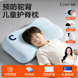 可韵（CORY）儿童枕头青少年枕头6-12岁8-15岁护颈学生可水洗硅胶枕头蓝+垫片