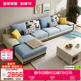 全友家居家用大户型客厅贵妃位转角沙发家具现代简约实木框架布艺沙发