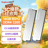 金百达（KINGBANK）16GB(8GBX2)套装 DDR4 3200 台式机内存条 银爵 C16 适配黑神话悟空
