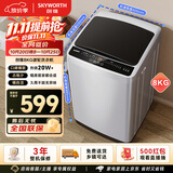 创维波轮8KG公斤全自动洗衣机家用 小型 超薄 租房神器   洁净桶风 京东自营T80F