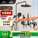 九牧（JOMOO）花洒淋浴花洒套装自动除垢增压喷枪淋浴器36633-526/HBS-1