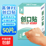 海昊宜生创口贴可爱卡通防水创可贴洗澡游泳透明隐形止血贴弹力透 PE微孔防水款【50片/盒】