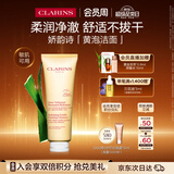 娇韵诗柔润泡沫洁面乳125ml 洗面奶氨基酸温和护肤品礼物
