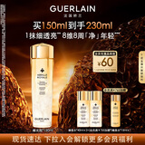娇兰（Guerlain）帝皇蜂姿双效净澈修护精华蜂光瓶150ml爽肤水护肤教师节生日礼物
