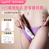舒适（Schick）舒芙VIO私处剃毛器电动脱毛刀刮毛刀男女士剃毛器